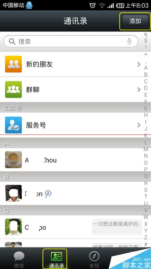 微信怎么查车辆有没有违章？微信查询交通违章的教程