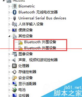 惠普笔记本蓝牙外围设备出现感叹号怎么办？