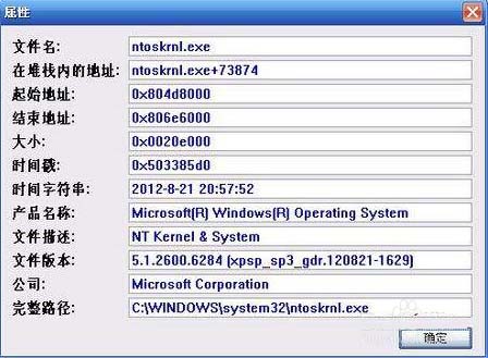 Win10开机提示蓝屏错误ntoskrnl.exe怎么修复?