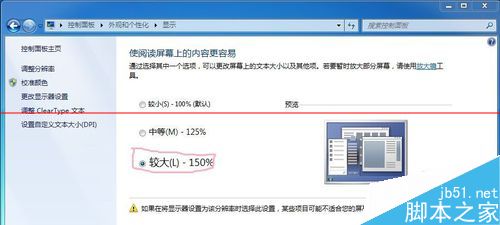 Win7桌面和文件窗口设置图标和文字尺寸？