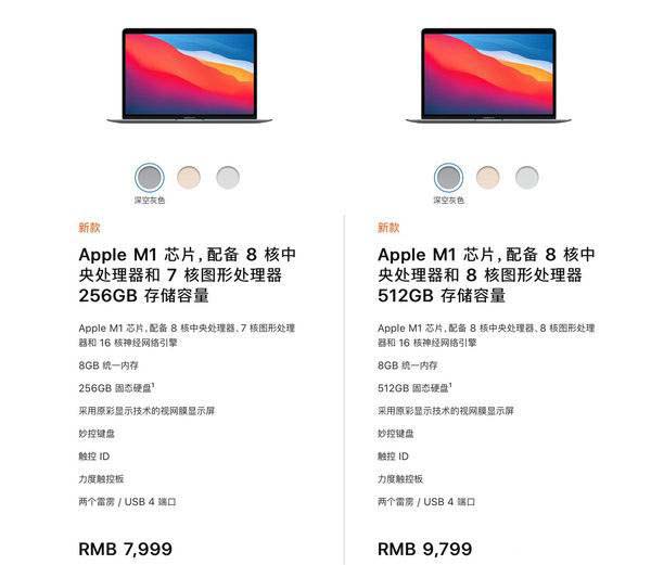新款macbookair和macbookpro哪款好 macbookair和macbookpro对比评测