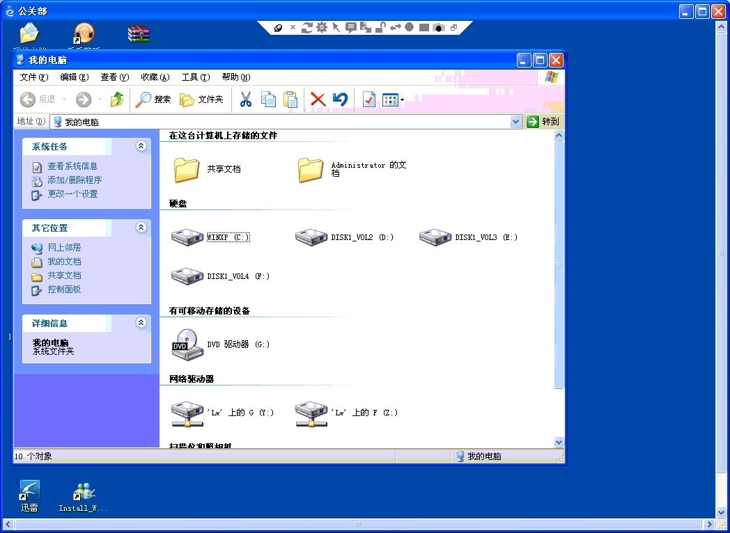 新网络人远程控制旗舰版的详细方法(图文教程)