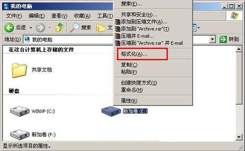 FAT32转换为NTFS格式的具体案例