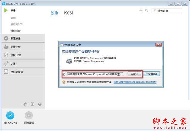 cx-programmer安装图文详细教程(附安装序列号)