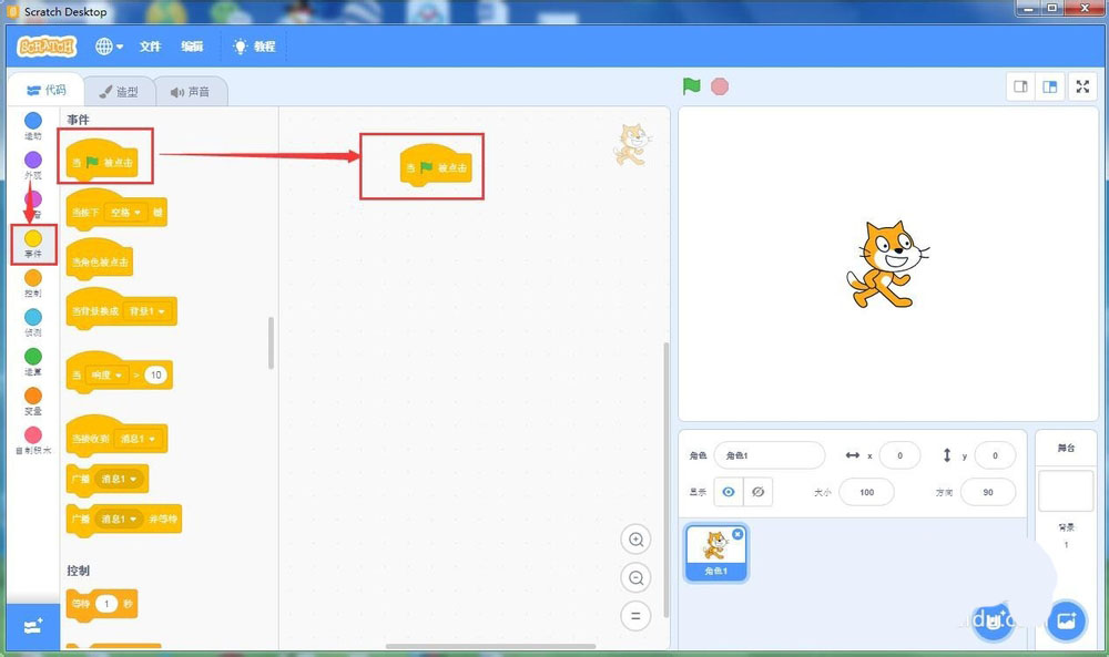 scratch3.0怎么绘制等边三角形?