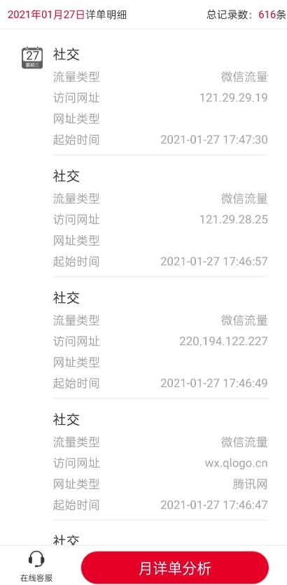 怎么在联通手机营业厅查询上网记录?