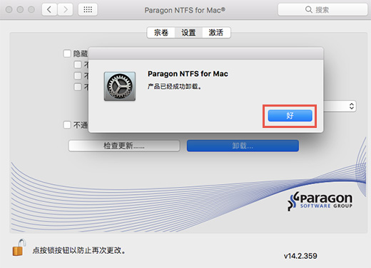 找不到NTFS for Mac激活按钮解决办法