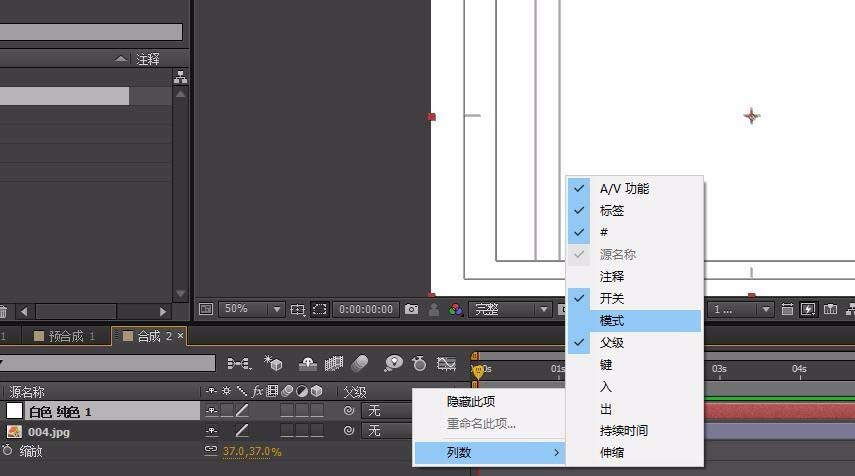 ae图片怎么变白色? ae填充白色的教程