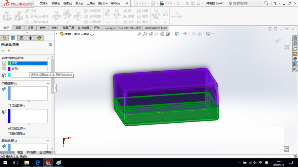 solidworks2016的唇缘命令在哪里?SolidWorks2016如何创建唇缘凹槽?