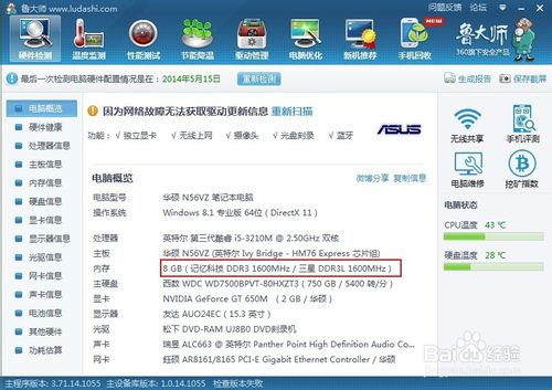 笔记本内存条怎么装?笔记本电脑加装扩展内存条图文教程