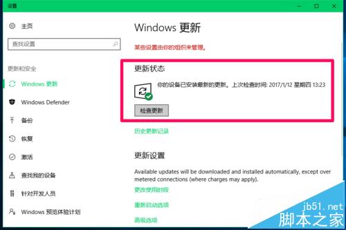 Win10创造者更新15002版怎么退回到14986版?