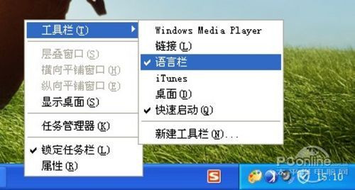 xp系统文字输入法不可切换是什么情况该怎么解决