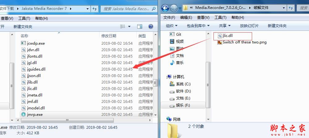 Jaksta Media Recorder(音乐视频下载工具) 如何激活安装 Jaksta Media Recorder激活安