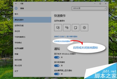 Win10任务栏如何自定义删除时钟?