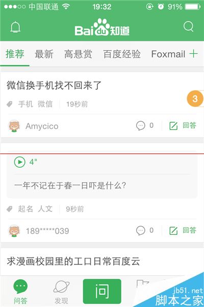 百度知道客户端怎么参与暑假七天乐活动？