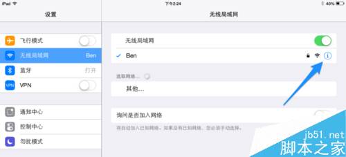 iPad下载不了App怎么办 iPad无法下载应用的解决方法