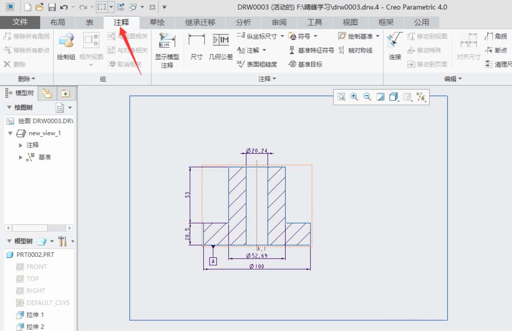 creo4.0工程图怎么创建基准目标?