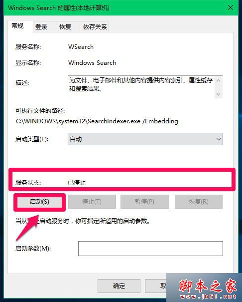 Win10提示注册表编辑器已停止工作怎么办？Win10提示注册表编辑器已停止工作的解决方法
