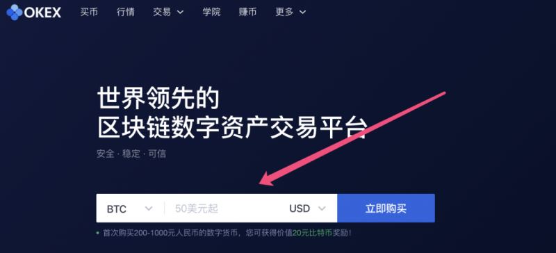 欧易okex怎么提现变现？欧易okex提现卖币变现人民币图文教程