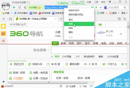 360导航锁定为经典版或创新版的方法