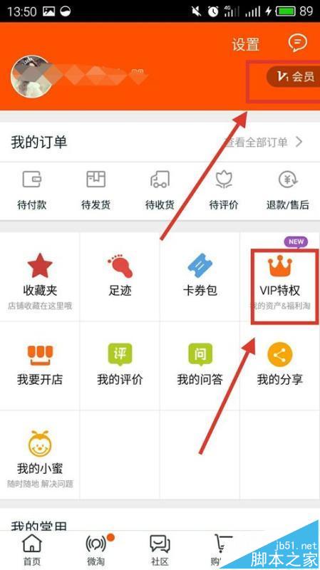 怎么查看淘宝注册日期? 手机淘宝查看淘龄的详细教程