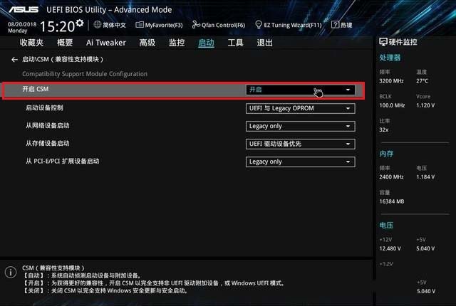 M.2固态硬盘不能识别怎么办 Bios开启CSM识别M.2固态硬盘方法