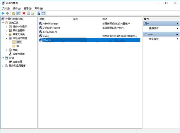 Win10一个命令查看和保存全部用户账户信息的技巧