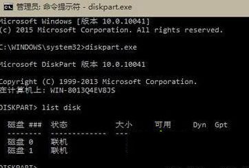win10更新uefi固件不支持的解决方法