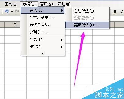 excel利用高级筛选查找并删除重复的大量数据