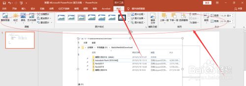 PPT2019怎么插入图片？PPT2019插入图片教程
