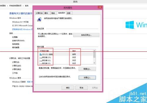 window8文件丢失怎么系统还原？