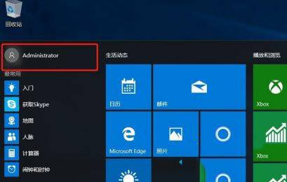 win10家庭版怎么使用administrator账户?
