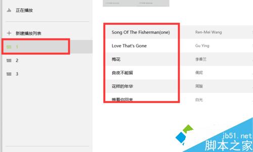 win10系统自带Groove音乐播放器在哪？自带Groove音乐播放器添加音乐等功能的使用教程