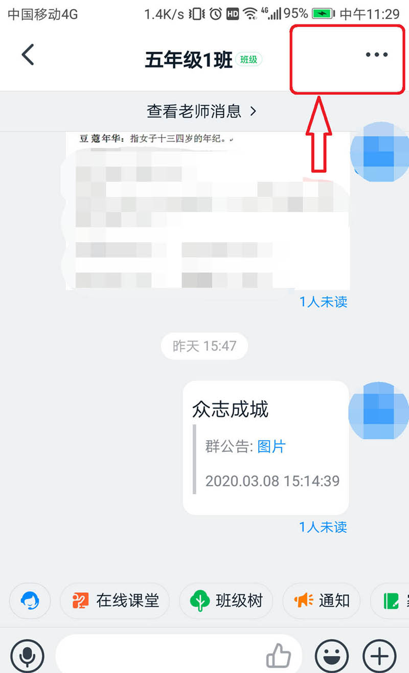 钉钉群公告怎么设置标题样式? 钉钉群公告的设置方法