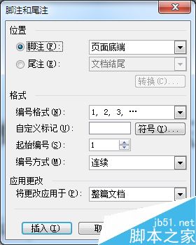 在word文档中怎么插入正确的注解?