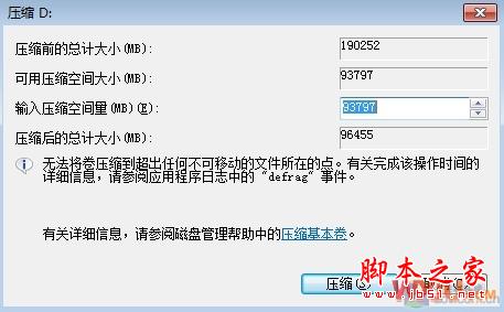 XP和Win7双系统安装教程 WIN7下装XP以及XP下装WIN7(图文教程)