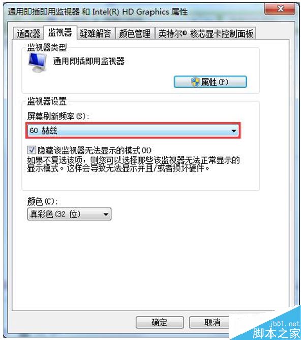 win7系统屏幕抖动怎么办？Win7电脑屏幕一直抖动的原因及解决方法