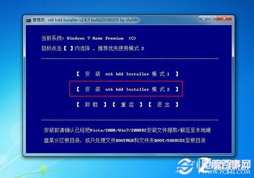 u盘怎么装win8系统 手把手教你用U盘装win8全过程图解