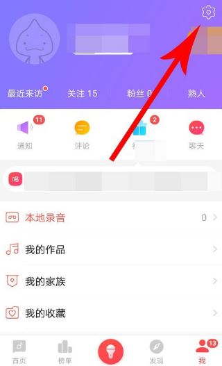唱吧后悔药在哪 唱吧后悔药使用教程