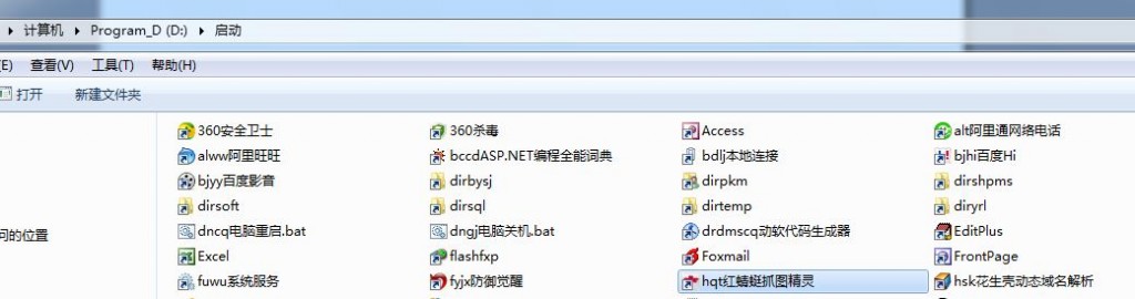 windows在运行框输入名称启动相应软件的方法