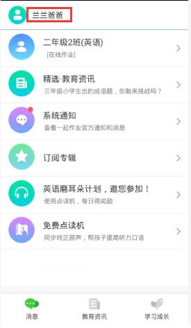 如何快速找回一起作业的账号和密码？