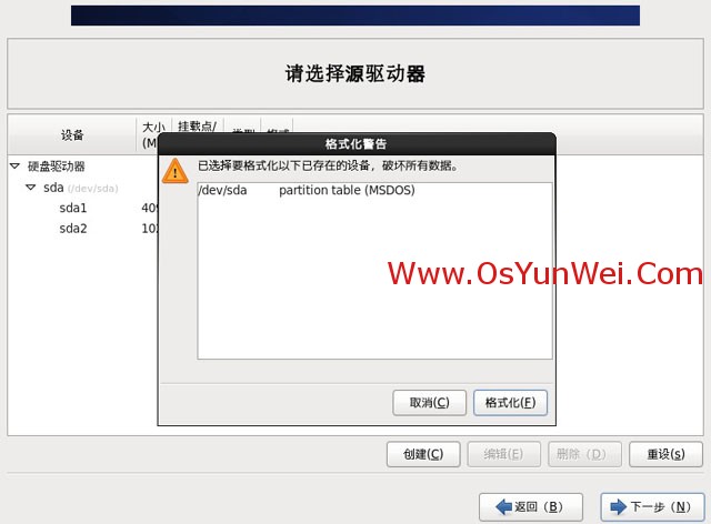 CentOS 6.4 服务器版安装教程(超级详细图解)