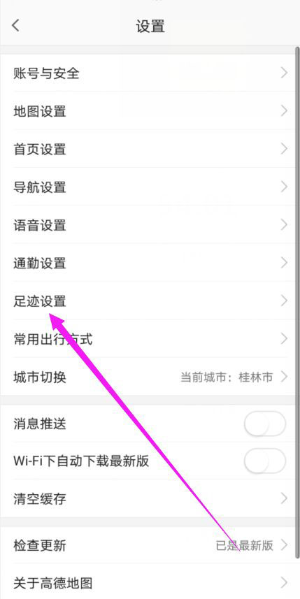 高德地图怎么设置备选路线?