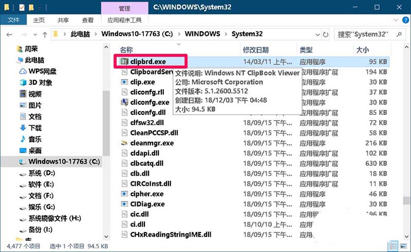 Win10系统怎么查看剪切板? win10剪切板的使用方法