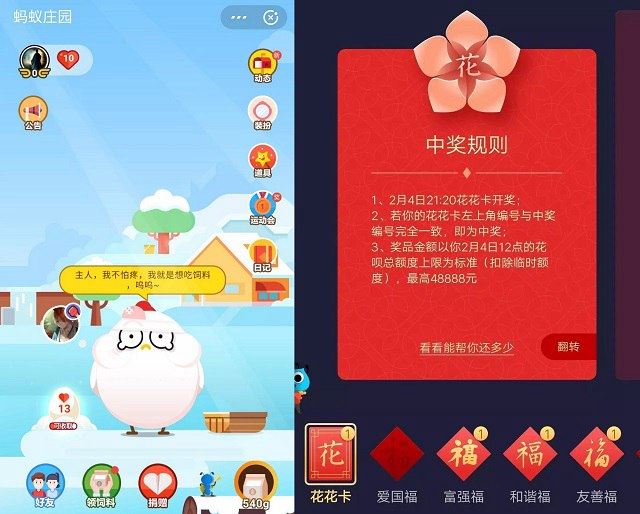 支付宝怎么每天集8张福卡？2019支付宝集五福最完整攻略