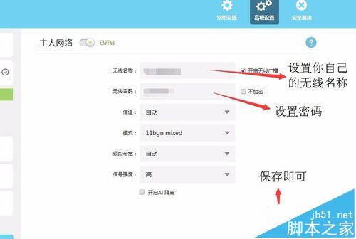 TPLINK路由器怎么设置两网?