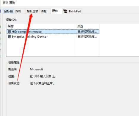 win10鼠标拖影如何去除?