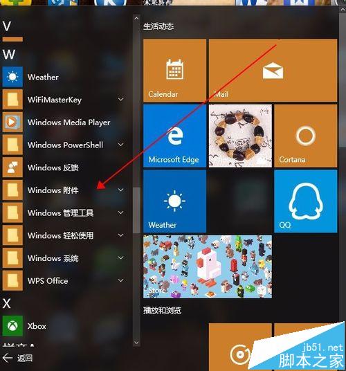 Win10桌面添加画图/扫描等小工具的详细方法