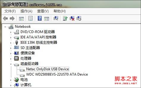 Win7阻止陌生U盘启动利用组策略实现图解