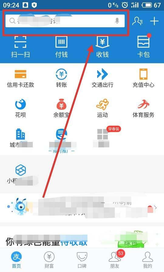支付宝怎么参与到店支付瓜分9亿的活动?